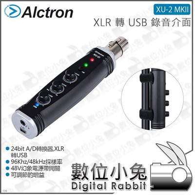 數位小兔【ALCTRON 愛克創 XLR轉USB錄音介面 XU-2 MKII】公司貨 增益 信號 監聽 麥克風 電腦 錄