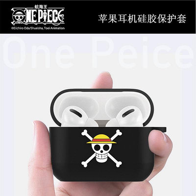 正版 海賊王路飛魯夫airpodspro保護套骷髏索隆 喬巴動漫airpods3矽膠耳機套