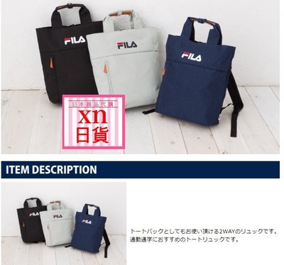 [xn日貨]新款!日本FILA 背包 手提兩用後背包 正品請放心 (賣場另有CHAMPION 後背包)