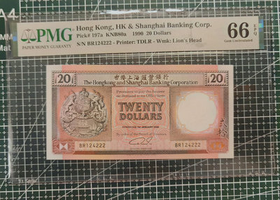 【二手】 1990年香港匯豐銀行2 PMG66 紙膽年份 橙柴 豹98 錢幣 紙幣 硬幣【經典錢幣】