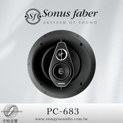 享悅音響(實體店面 ) Sonus faber PC-683 吸頂式/崁入式喇叭/顆{公司貨}
