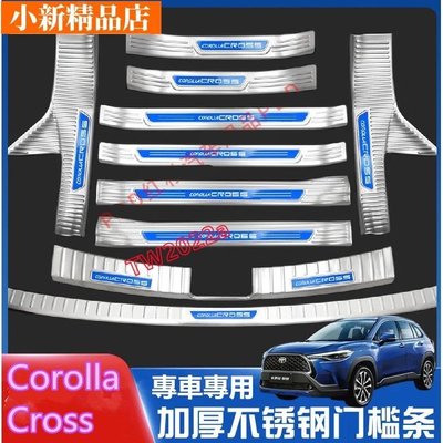 現貨 豐田Corolla Cross後備箱後護板門檻條22款Corolla Cross迎賓踏板裝飾配件不鏽鋼門檻 汽車防