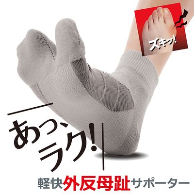 日本拇指外翻矯正器大腳趾分離分趾襪日夜用可以穿鞋拇外翻女男
