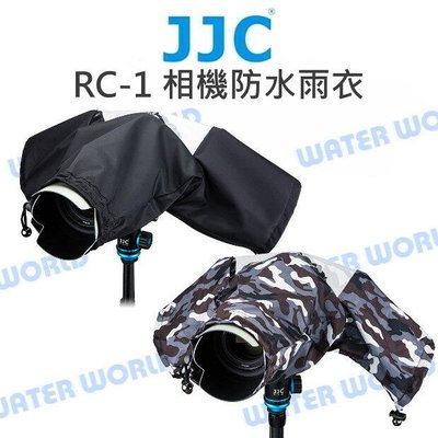 【中壢NOVA-水世界】JJC RC-1 單眼相機雨衣 防水防塵 防水套 相機 雨衣 雙向防水拉鏈