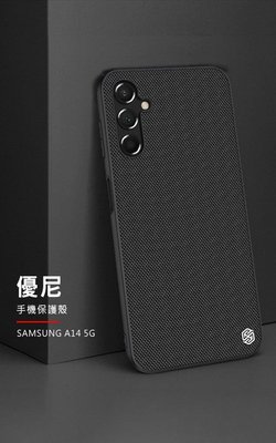優尼保護殼 手機殼 殼體兩側添加防滑條 NILLKIN 保護套 SAMSUNG Galaxy A14 5G