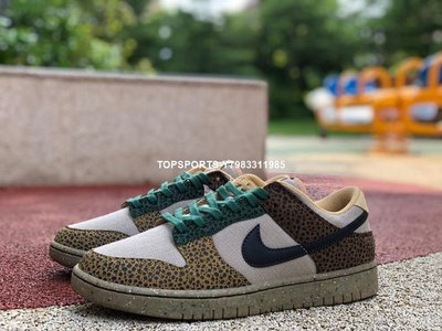 Nike Dunk Low "Safari" 棕色 石斑 蟾蜍紋 滑板鞋 DX2654-200