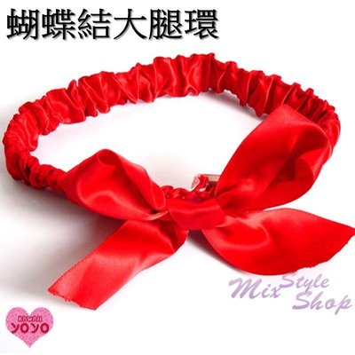MIX style SHOP【S-212】大腿襪專用❤紅色蝴蝶結緞面大腿環