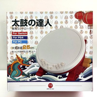 【kiho金紘】專業版日本良值二代 太鼓達人 Switch 電腦PC PS4 NS