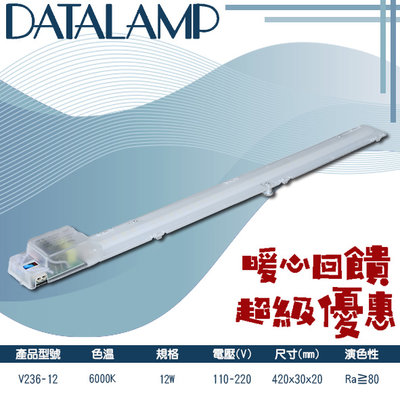 ❀333科技照明(V236-12)OSRAM LED-12W 長型磁吸式燈板 白光 全電壓 可自行更換