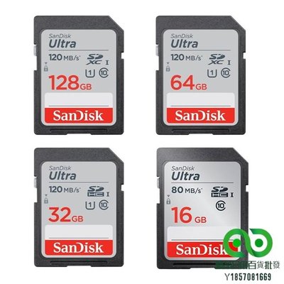【升級版】閃迪SD記憶卡 16GB-128GB至尊高速120Mb/s c10及U1 SDXC相機攝像機存儲記憶卡