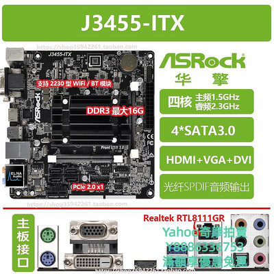 ITX機殼華擎J3455B-ITX集成四核低功耗CPU靜音迷你主板 NAS HTPC COM并口