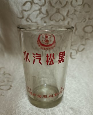 《51黑白印象館》典藏最老牌企業週邊懷舊收藏  黑松汽水玻璃杯 高10公分 品相如圖 低價起標