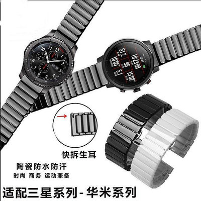 【熱賣下殺價】三星Gear S3智能手錶錶帶Active2陶瓷錶帶galaxy watch46/42mm腕帶20mm/2