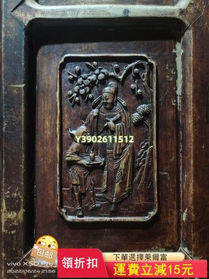 歷史人物故事《林和靖品茶賞梅圖》椅背 木雕 古玩 老物件【洛陽虎】372
