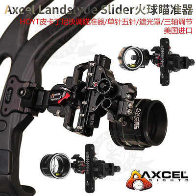 易匯空間 Axcel霍伊特專用火球復合弓瞄準器皮卡導軌Landslyde單針五針瞄GJ1423