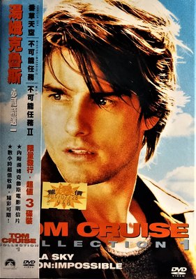湯姆克魯斯 - Mission Impossible /  Vanilla Sky - 不可能的任務+ 香草天空