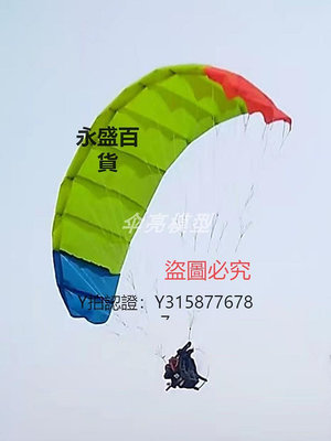 飛機玩具 1米遙控動力滑翔傘機leaf1.0遛娃逗狗神器特技飛行傘亮模型