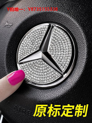 汽車車標適用于方向盤車標鑲鉆裝飾貼汽車時尚創意車載女用品車內車貼裝飾