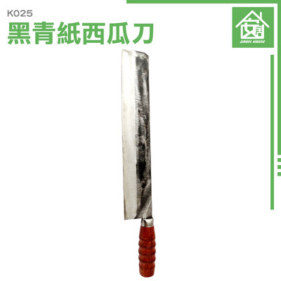 《安居生活館》新蘭 專業西瓜刀 切果蔬 K025 開山刀 商用刀 冬瓜刀 華寶