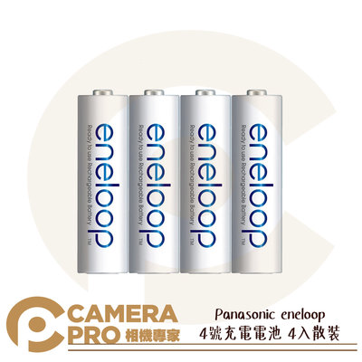 ◎相機專家◎ Panasonic eneloop 低自放電4號 充電電池 4入散裝 800mAh 公司貨