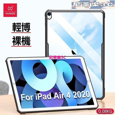 （尼萊樂3C）訓迪保護殼蘋果iPad Air 4保護殼10.9超薄氣囊防摔透明Apple iPad 8 2020保護套全