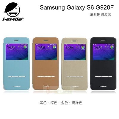 s日光通訊@I-SMILE原廠 Samsung Galaxy S6 G920F 炫彩開窗皮套 金屬條觸控設計 站立式皮套