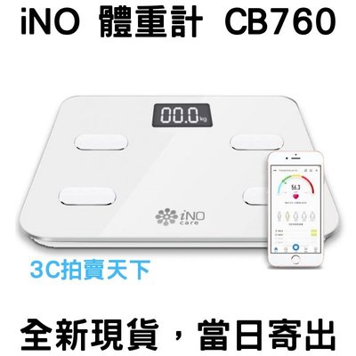 3C 拍賣天下 iNO CB760 高準度 藍牙 體重計 體指秤 電子體重計 白色 另SP-2002