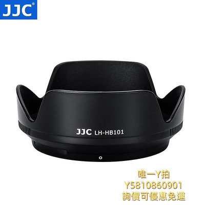 遮光罩JJC 適用尼康HB-101遮光罩Nikon Z DX 18-140mm便攜高倍變焦鏡頭保護罩Z fc Z7II