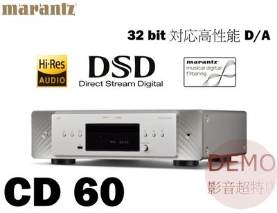 ㊑DEMO影音超特店㍿日本Marantz  CD60   搭載高品質32 bit D/A轉換器CD播放機