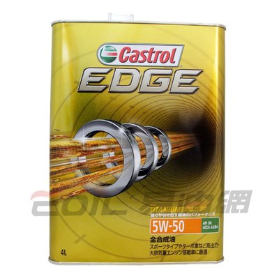 【易油網】Castrol 日本原裝 極緻 EDGE TITANIUM 5W50 5W-50機油 鈦添加