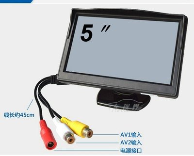 自取 5 吋LCD 立式螢幕 吸盤式螢幕 可接倒車攝影機 行車記錄器 監視器 車用螢幕 5寸汽車銀幕