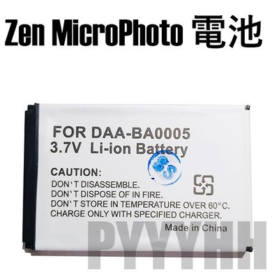 CREATIVE Zen Micro / MicroPhoto 電池 DAA-BA0005 680mAh 鋰電池