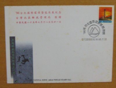 八十年代封--二版燈塔郵票--85年07.18-常110-商業流通暨創業投資展台北戳-02-早期台灣首日封--珍藏老封