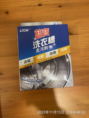 現貨 日本 LION 獅王 SUPER NANOX 奈米樂超濃縮洗衣精 消臭抗菌無螢光劑 藍寶洗衣槽去污劑