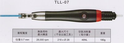 日本 UHT TURBOLAP 氣動超音波研磨機 TLL-07