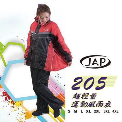 JAP 超輕量運動風雨衣-黑/紅 YW-R205-R