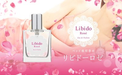 日本 人氣費洛蒙香水 LoveCosme Libido Rose 玫瑰香水 依蘭香水 30ml 親密 愛愛  【全日空】