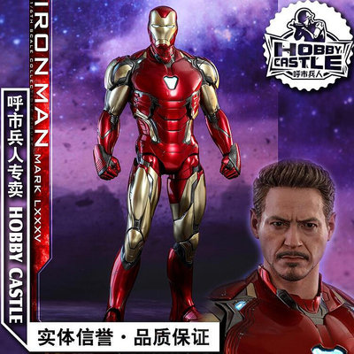 易匯空間 正版兵人模型 【新品推薦】現貨特價 HOTTOYS HT MMS528D30 壓鑄合金 復聯4 鋼鐵俠MK85 BR3040