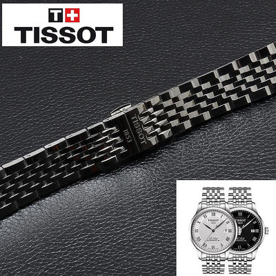 Tissot天梭力洛克1853手錶帶男T41 T006機械錶蝴蝶扣實心弧口鋼帶
