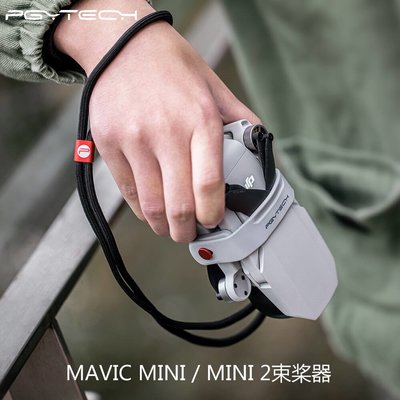 現貨相機配件單眼配件PGYTECH御mavic mini SE束槳器槳葉固定槳器用于大疆御mini 2配件