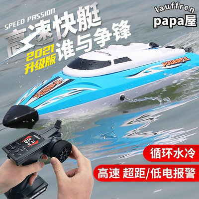 升級版優迪高速快艇兒童戲水船模型戰艦電動遊艇玩具