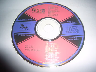陳小雲 台語暢銷集 杯中影 酒女!酒女! 1986早期日本三洋版無ifpi (只有CD)