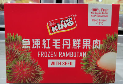 【小如的店】COSTCO好市多代購~Fruit King 冷凍紅毛丹鮮果肉-含籽(每盒1kg) 142584