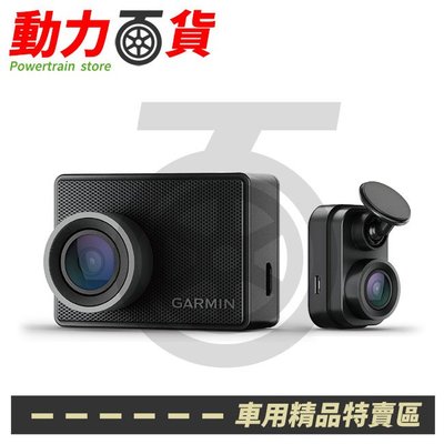 【附2張16G卡】Garmin Dash Cam 47D 雙鏡1080P 藍芽wifi GPS廣角行車紀錄器 DC47D
