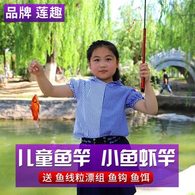 兒童魚竿小孩釣魚竿手竿兒童專用初學者袖珍超短節魚竿釣蝦竿溪流