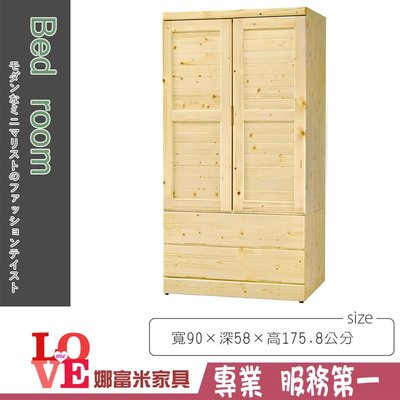 《娜富米家具》SB-112-1 松木3X6尺衣櫥/衣櫃~ 優惠價4300元