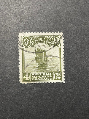 1949年前民國普通郵票 民普8 帆船4分銷票集郵收藏11350