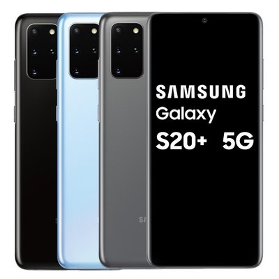 【免卡分期】Samsung 三星手機 S20+ (12G/128G) 6.7吋智慧手機 5G 全新商品 最高30期