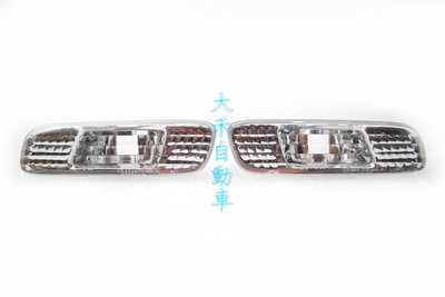 大禾自動車 副廠 晶鑽保桿側燈組 適用 LEXUS 凌志 GS300 GS-300