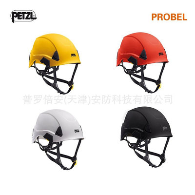 批發 批發 現貨PETZL攀索STRATO輕型頭盔A020AA00可配頭燈護目鏡可調節頭圍